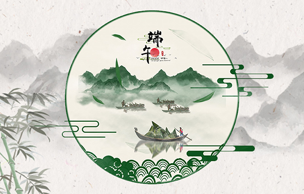 江蘇省華揚(yáng)新能源有限公司祝大家端午安康！
